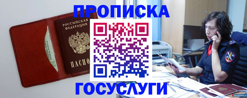 временная регистрация адрес в Раменском