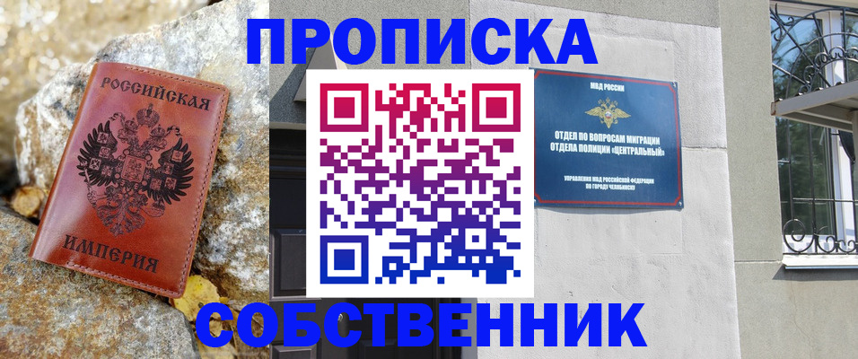 временная регистрация недорого в Раменском