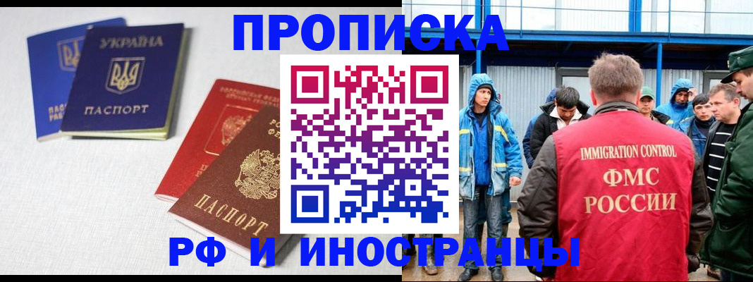 временная регистрация в квартире в Раменском
