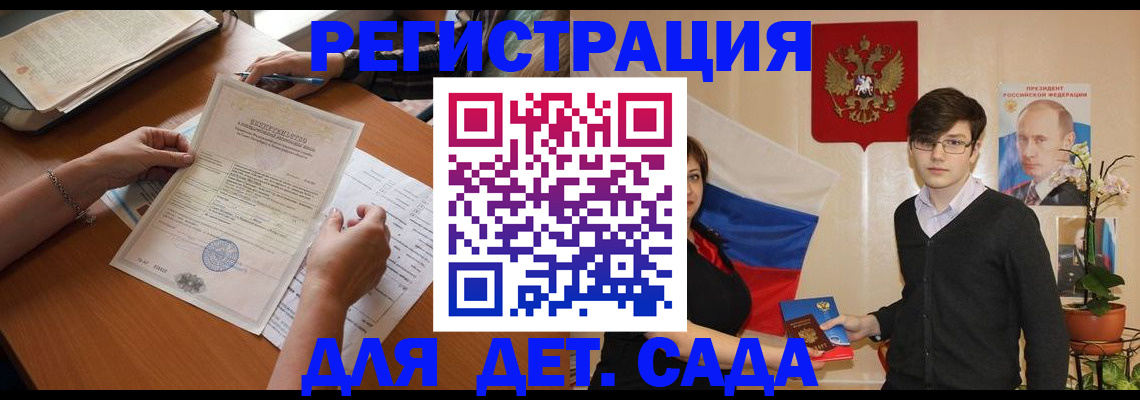 прописка законно в Раменском